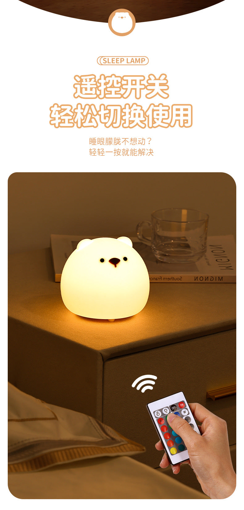 Silicone night light with soft lighting