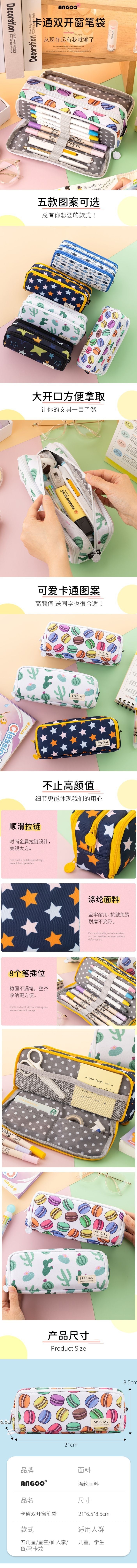 Angoo pencil case with colorful macaroon design