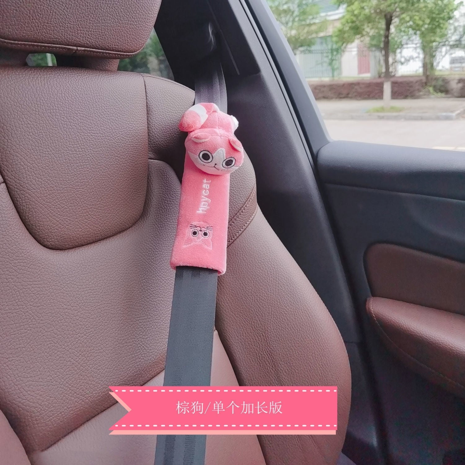 Pink cute animal car seat belt cover on display