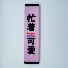 Plush seat belt padding for comfort