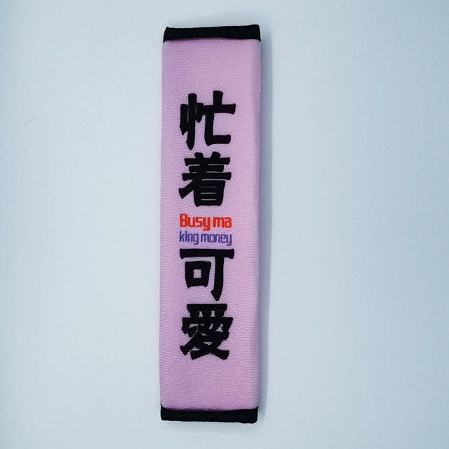 Plush seat belt padding for comfort