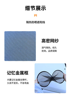 Complete set of universal car sun shades displayed