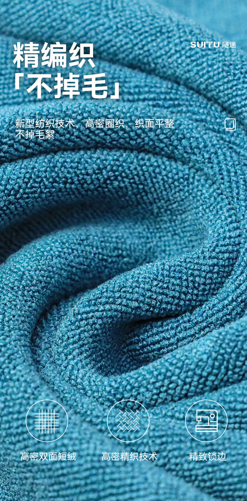 Quick-dry microfiber towel display