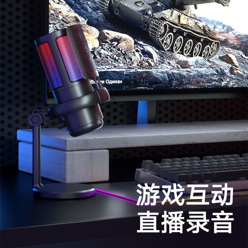 USB microphone setup for gaming