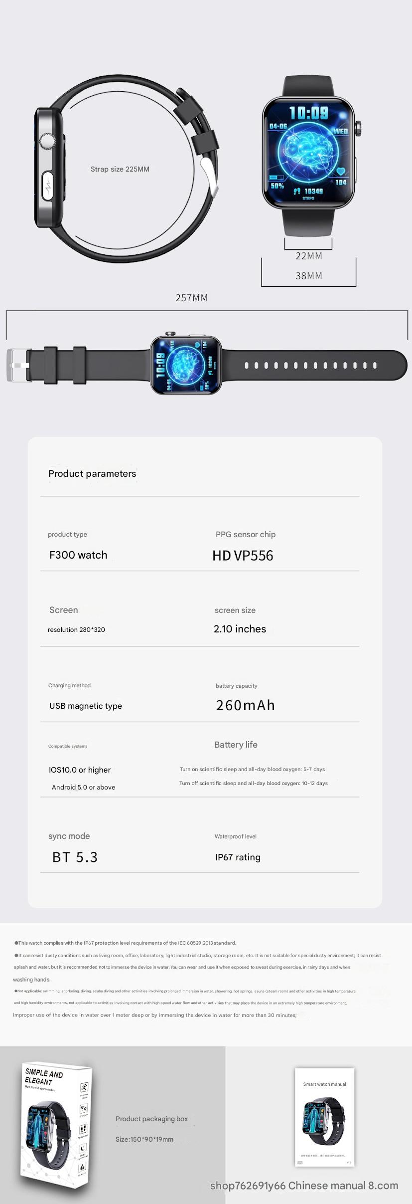 F300 smartwatch side view