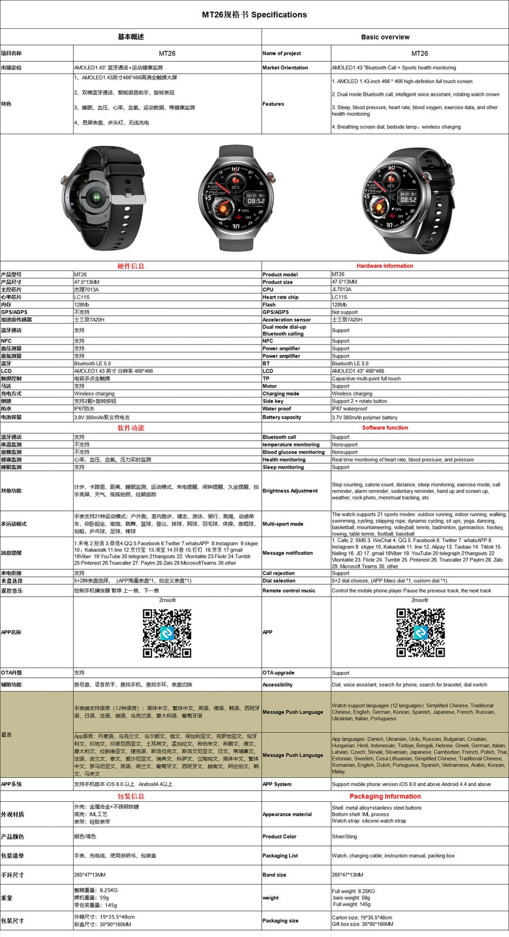 MT26 Smartwatch in water-resistant use