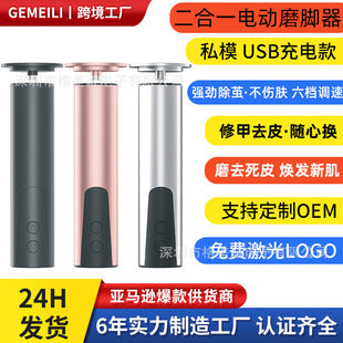Compact LED Nail Care Electric Manicure Machine showing white colour