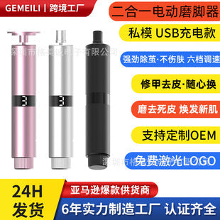 Compact electric nail care machine with LED screen