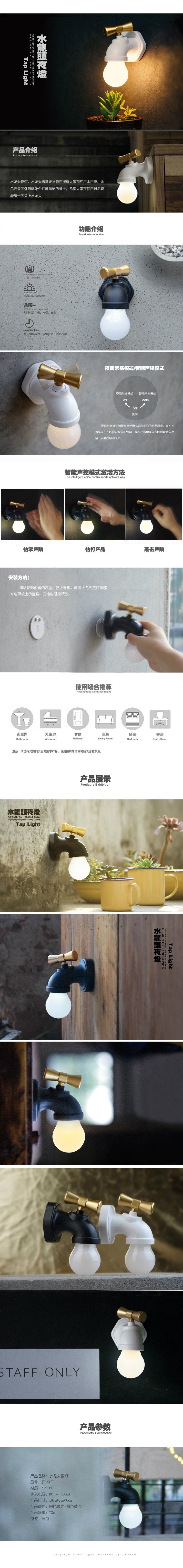 Smart Touch USB Charging Faucet Night Light in Black