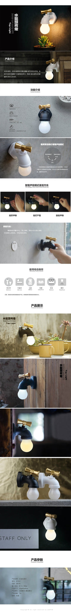 Smart Touch USB Charging Faucet Night Light in Black