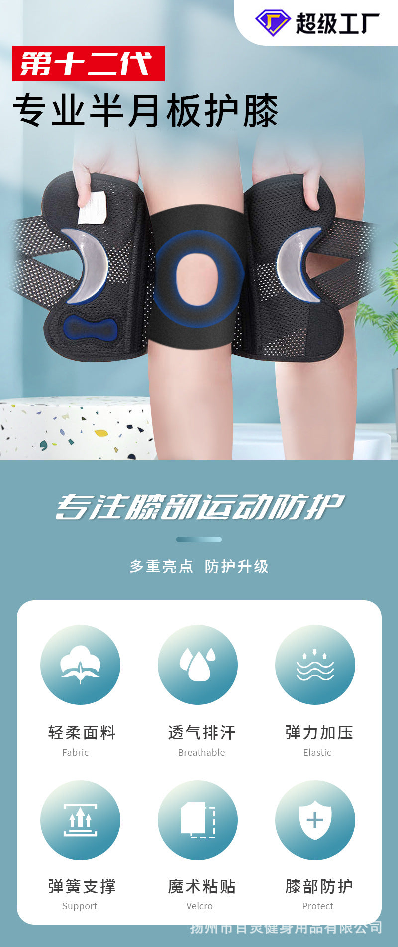Premium Sports Knee Brace in packaging