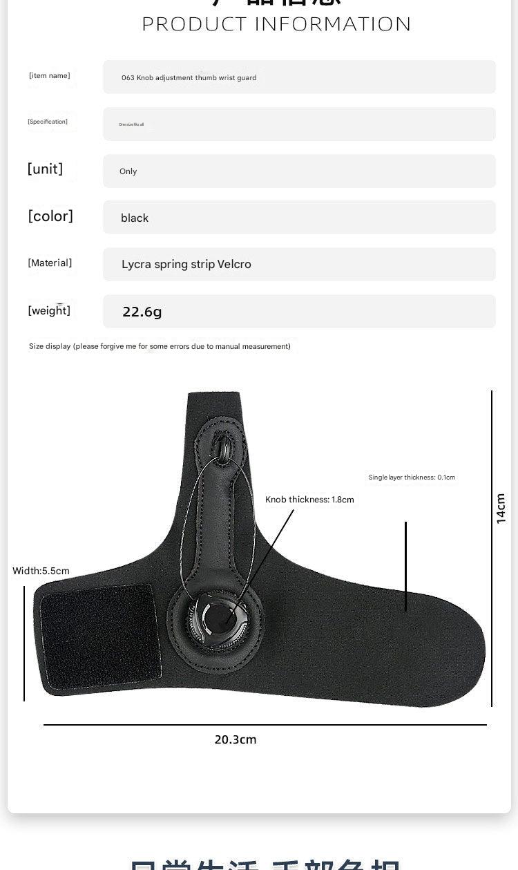 Adjustable Wrist Support Image 4
