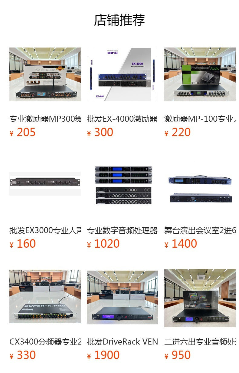 Professional Audio Processor 882i Image 6