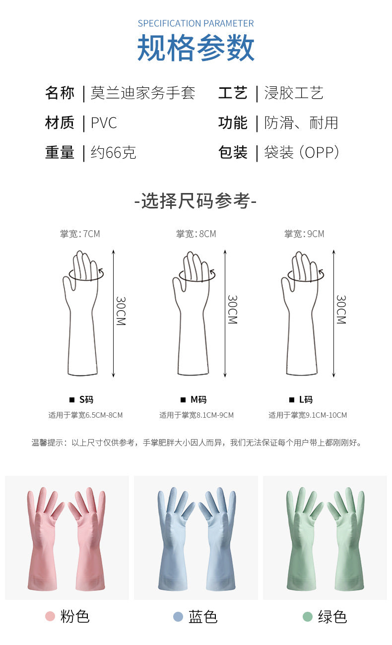 Stylish latex kitchen gloves for chores