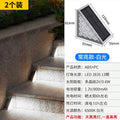 Solar Powered Waterproof LED Stairway Lights