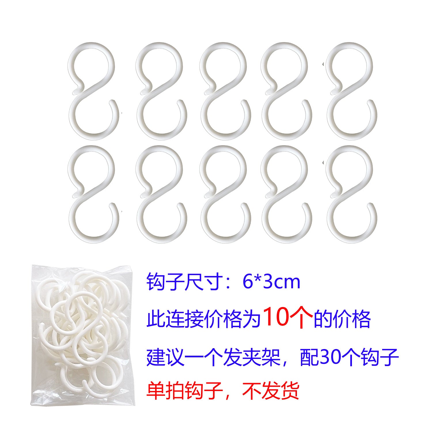Durable stainless steel hook for hair clips